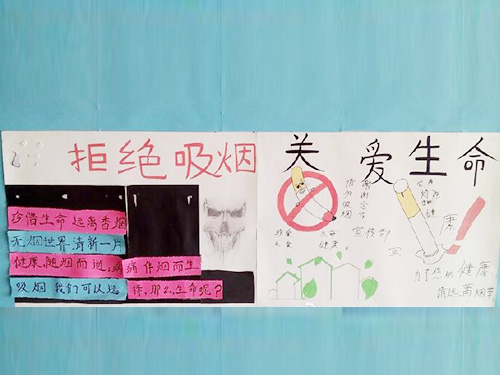 拒絕吸煙，珍愛(ài)生命