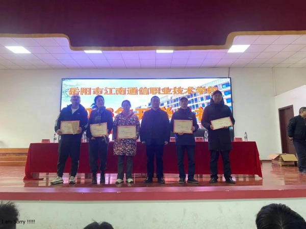 岳陽(yáng)市江南通信職業(yè)技術(shù)學(xué)校,岳陽(yáng)江南學(xué)校,岳陽(yáng)江南通信學(xué)校,岳陽(yáng)職業(yè)學(xué)校