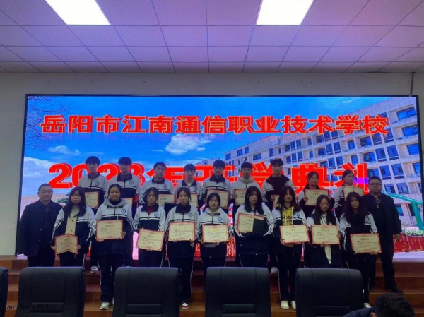 岳陽(yáng)市江南通信職業(yè)技術(shù)學(xué)校,岳陽(yáng)江南學(xué)校,岳陽(yáng)江南通信學(xué)校,岳陽(yáng)職業(yè)學(xué)校