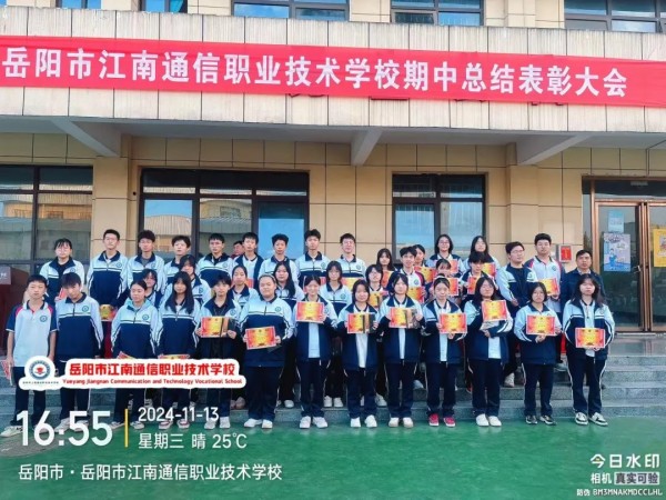 岳陽市江南通信職業(yè)技術學校有限公司,岳陽江南學校,岳陽江南通信學校,岳陽職業(yè)學校