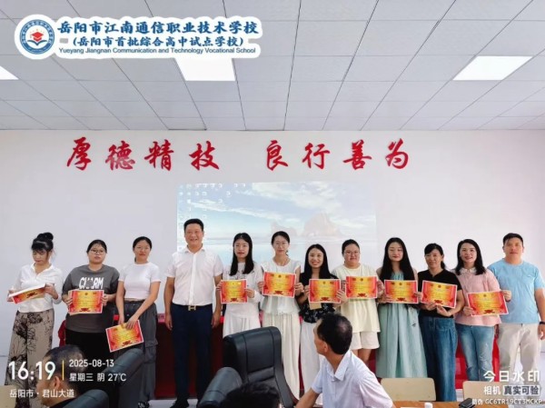 岳陽市江南通信職業(yè)技術(shù)學校有限公司,岳陽江南學校,岳陽江南通信學校,岳陽職業(yè)學校