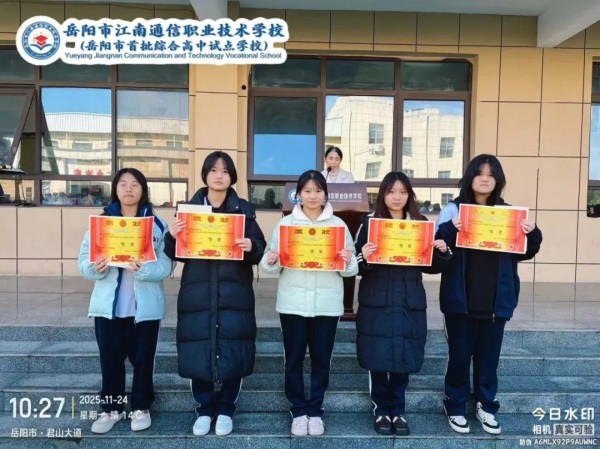 岳陽(yáng)市江南通信職業(yè)技術(shù)學(xué)校有限公司,岳陽(yáng)江南學(xué)校,岳陽(yáng)江南通信學(xué)校,岳陽(yáng)職業(yè)學(xué)校